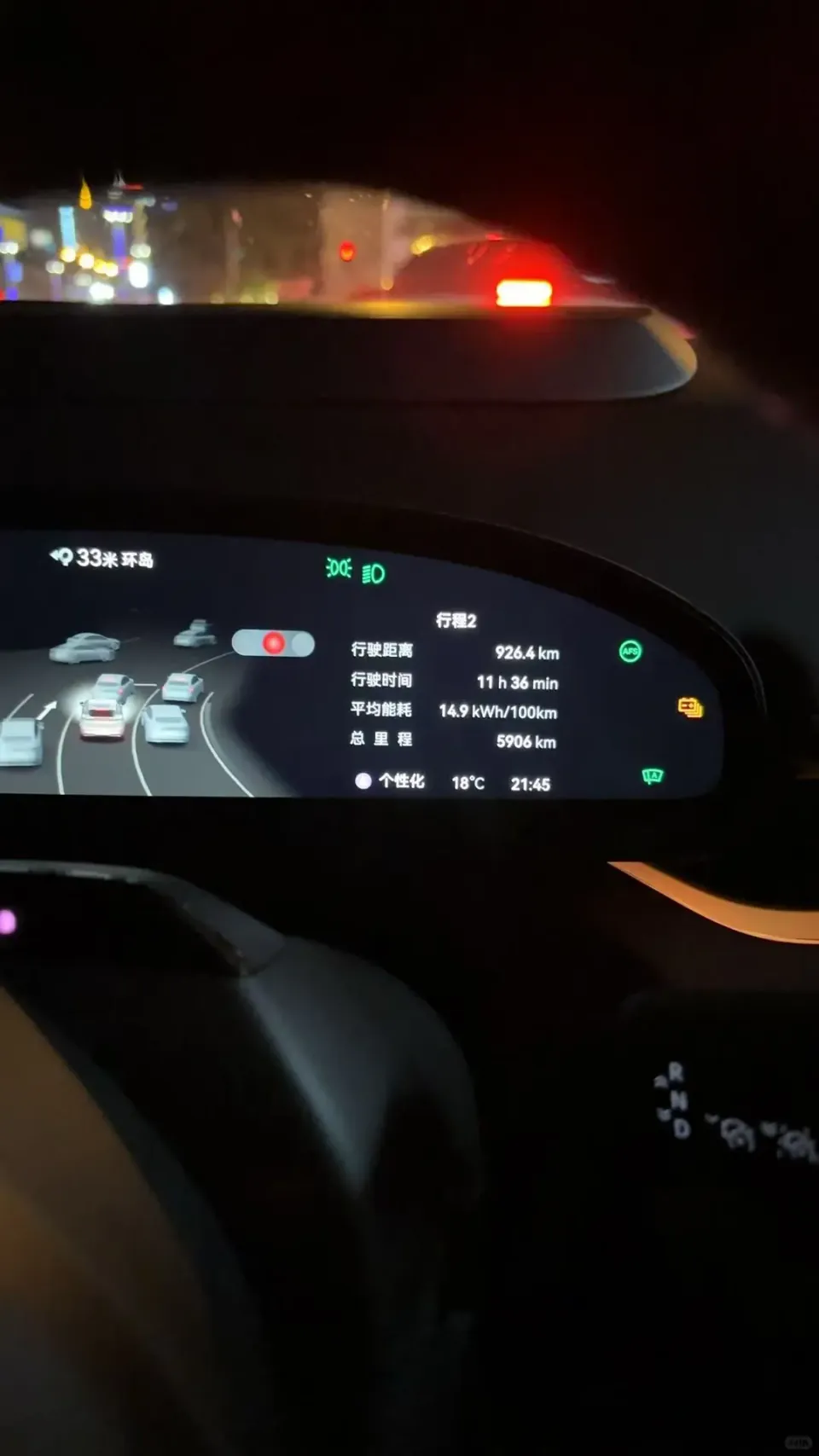 A car instrument cluster at night showing a 926 km trip summary.