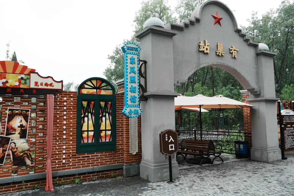 A vintage-style photo studio entrance beside the forest train station.