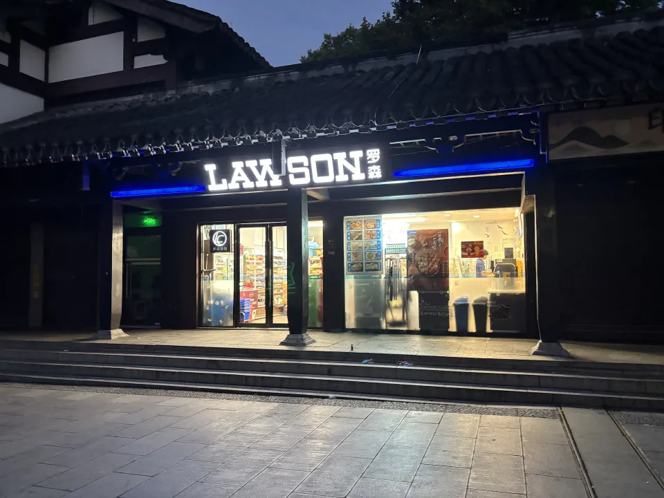 Illuminated Lawson convenience store near West Lake at night
