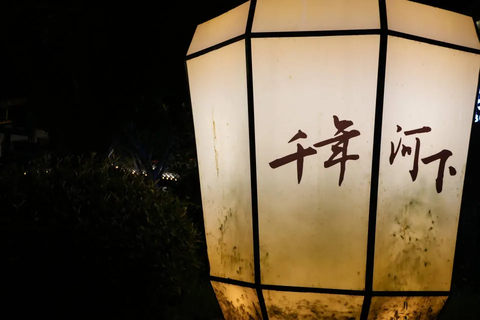 Lantern marked Hexia Millennium at night
