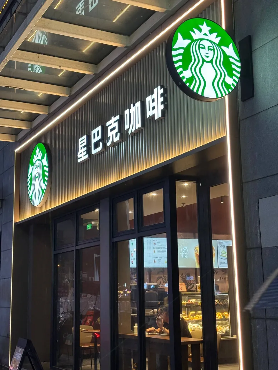 Illuminated entrance to a new Starbucks store