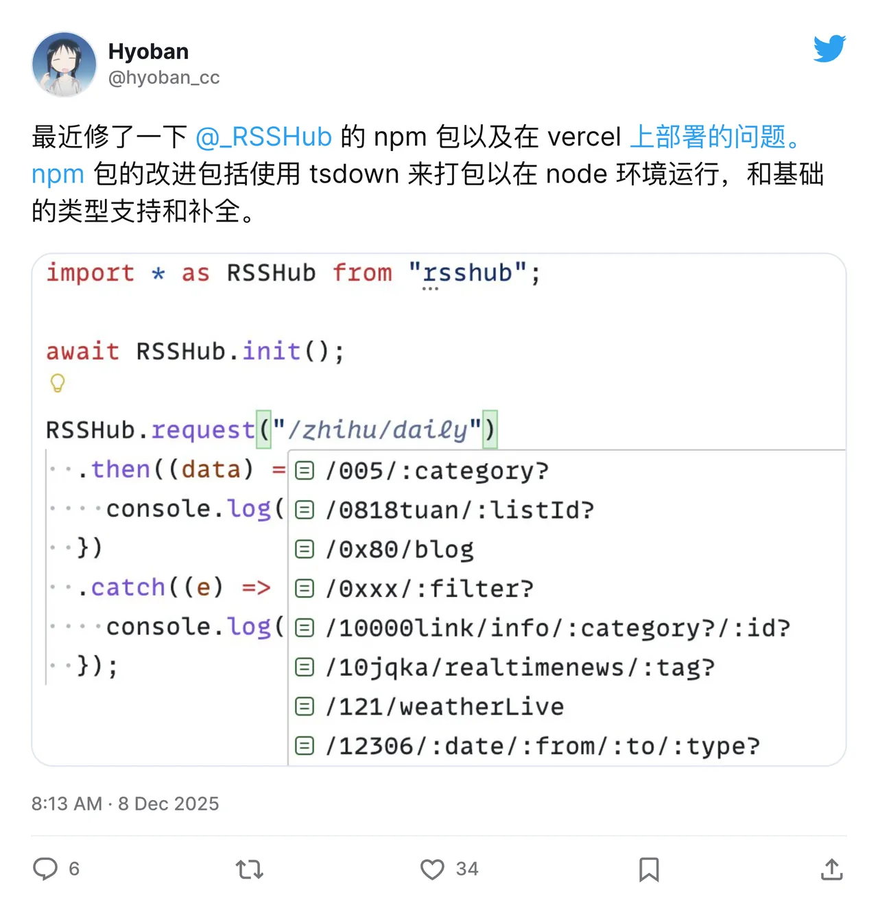 我在 X 上分享的 RSSHub 贡献截图