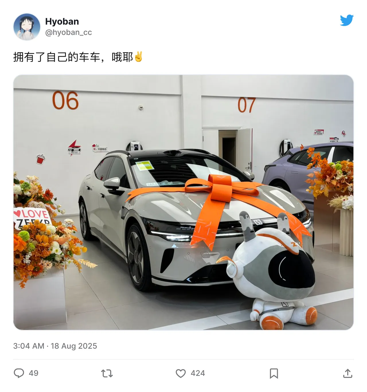 我在 X 上分享的极氪 007GT 提车照片